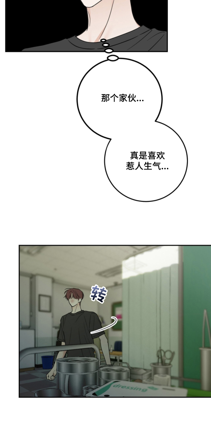 第13章：可疑的人3