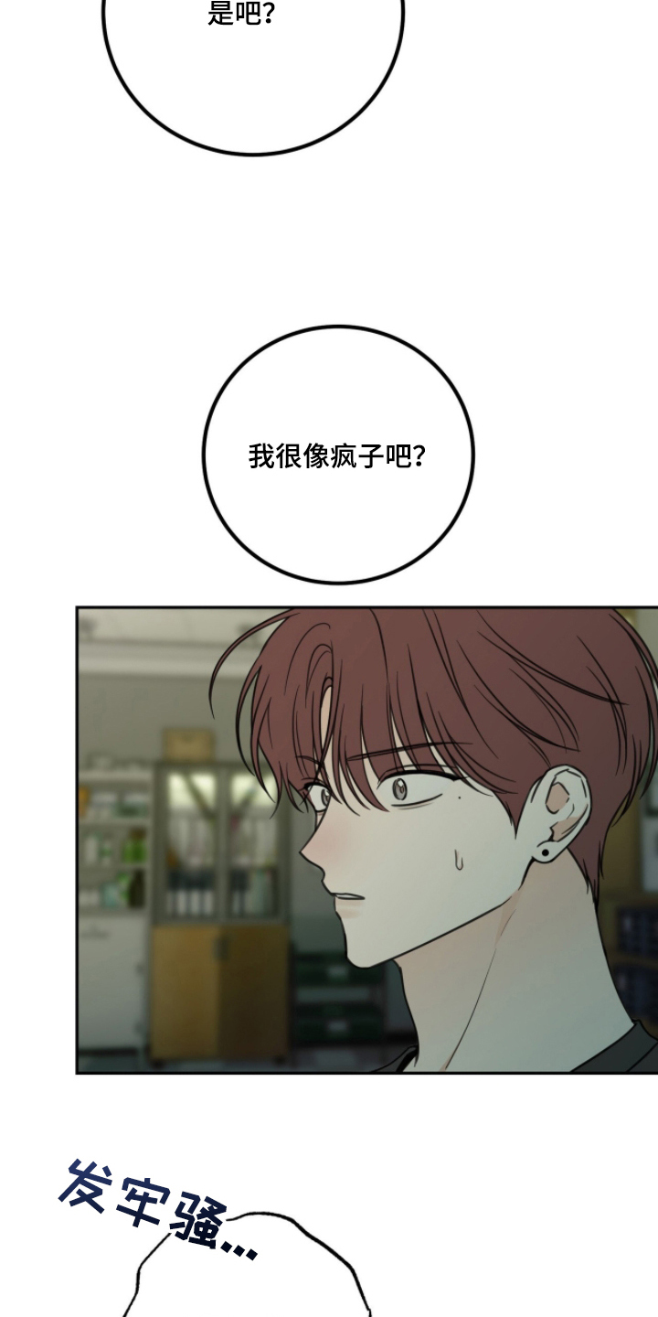第13章：可疑的人4
