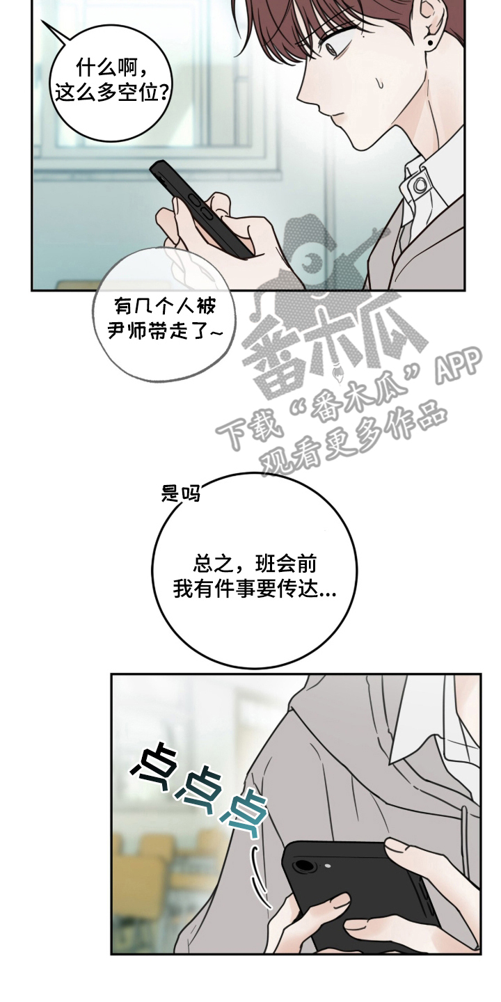 第1章：突然的暴雨3