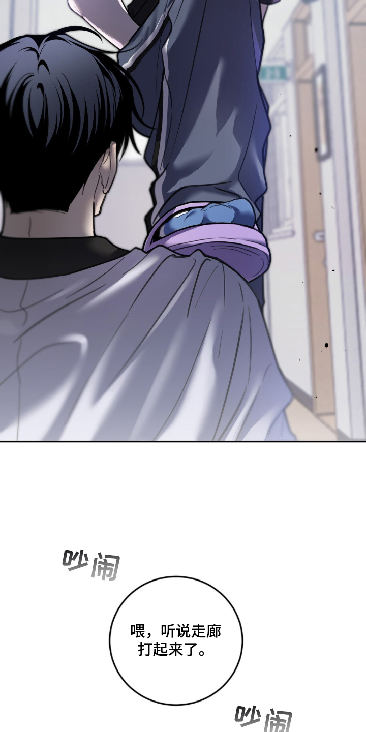 雨后的故事视频大全漫画,第19章：模仿人1图