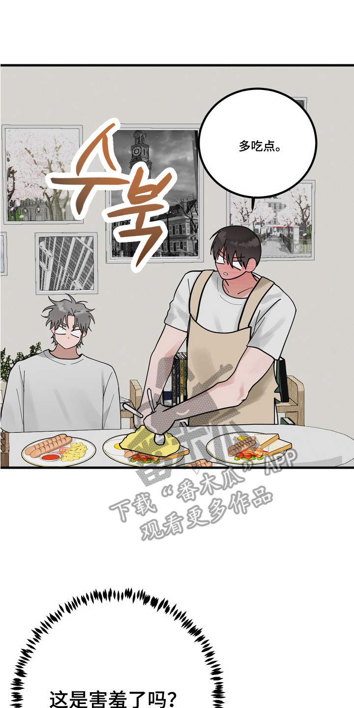 磁爱漫画,第6章：捉摸不透5图