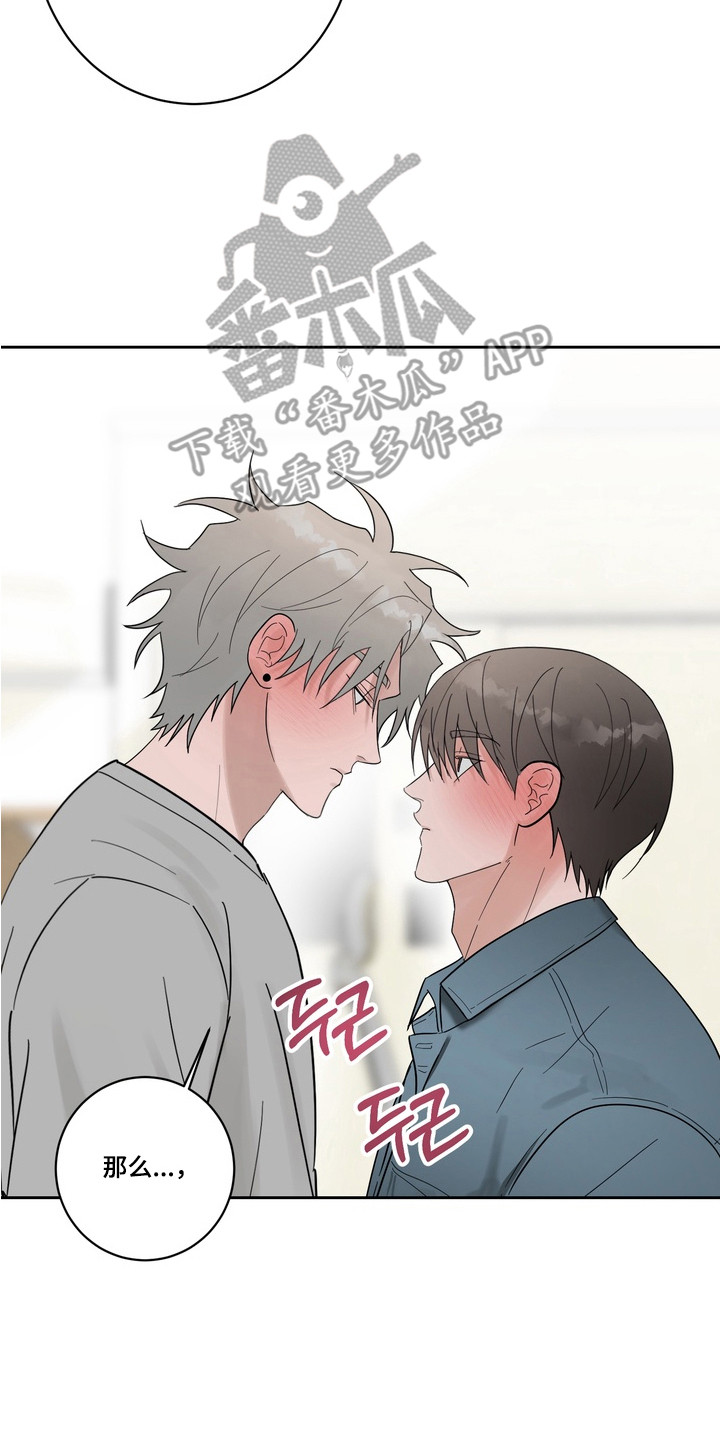 磁爱养生馆漫画,第16章：完美答案2图