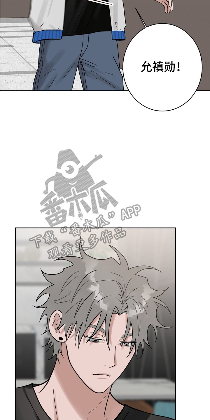 磁爱法则角色介绍漫画,第11章：冷战4图