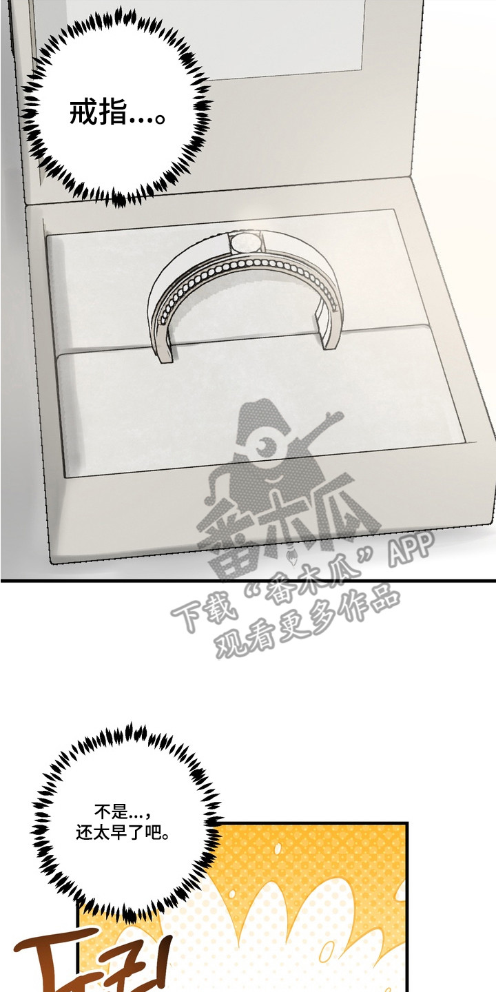 磁爱养生馆漫画,第5章：开朗4图