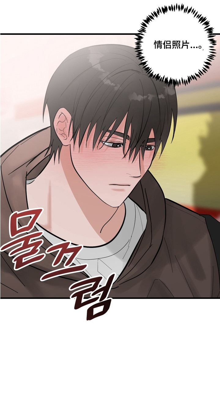 且爱法则漫画,第5章：开朗4图