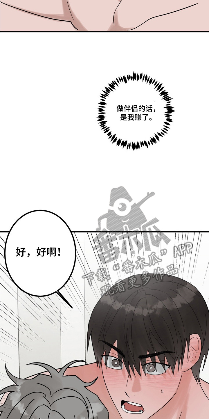 磁力片拼图大全教程漫画,第4章：赚翻了3图