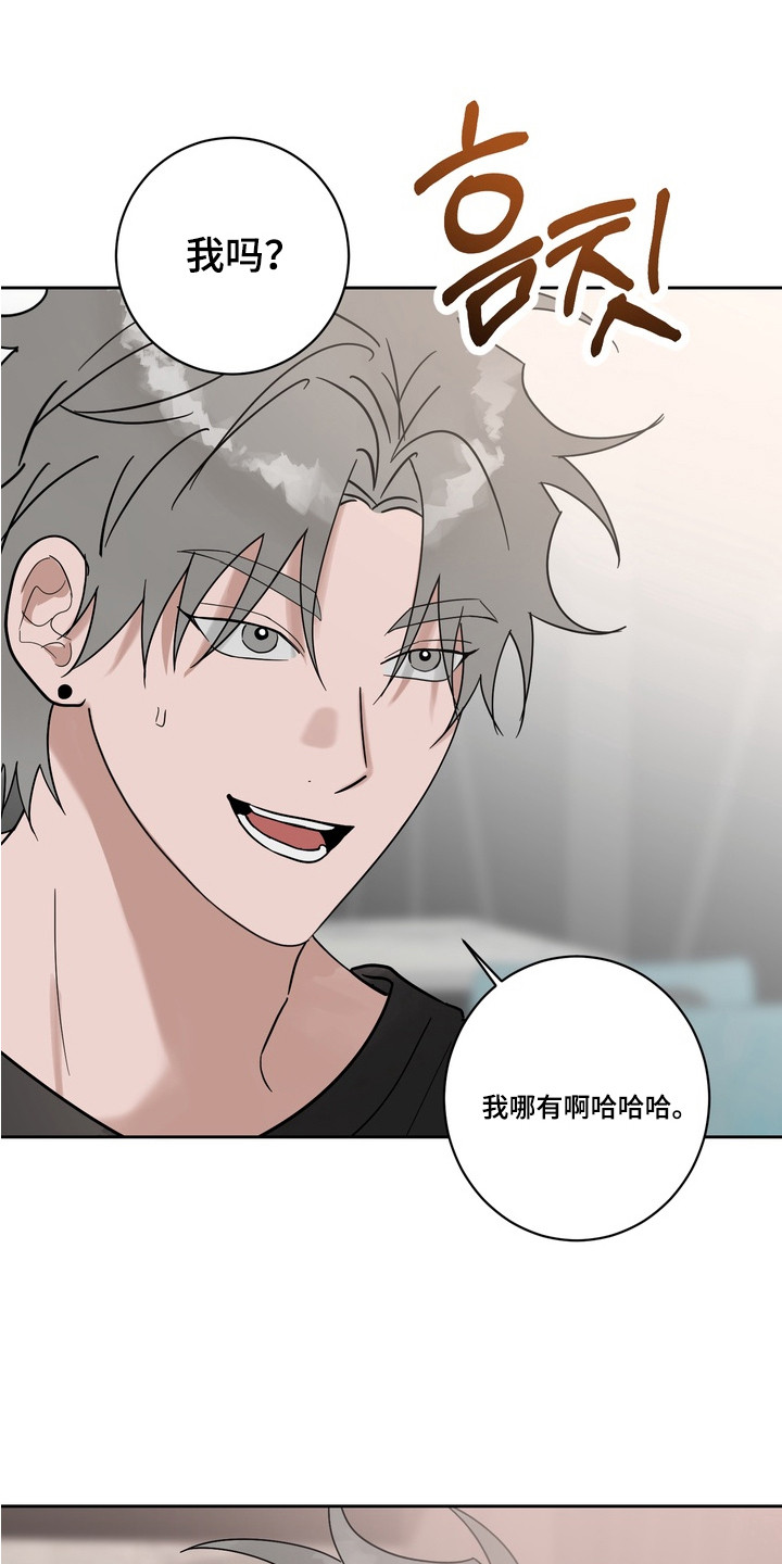 磁爱法则角色介绍漫画,第11章：冷战1图