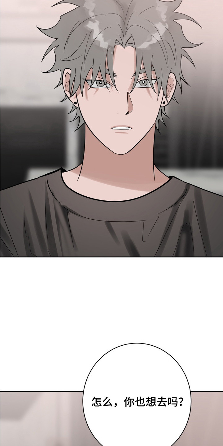 磁吸手机支架漫画,第12章：吃醋5图