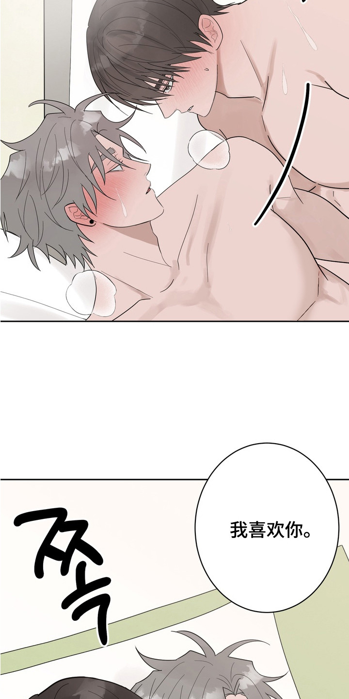 磁爱法则漫画,第17章：久违了1图