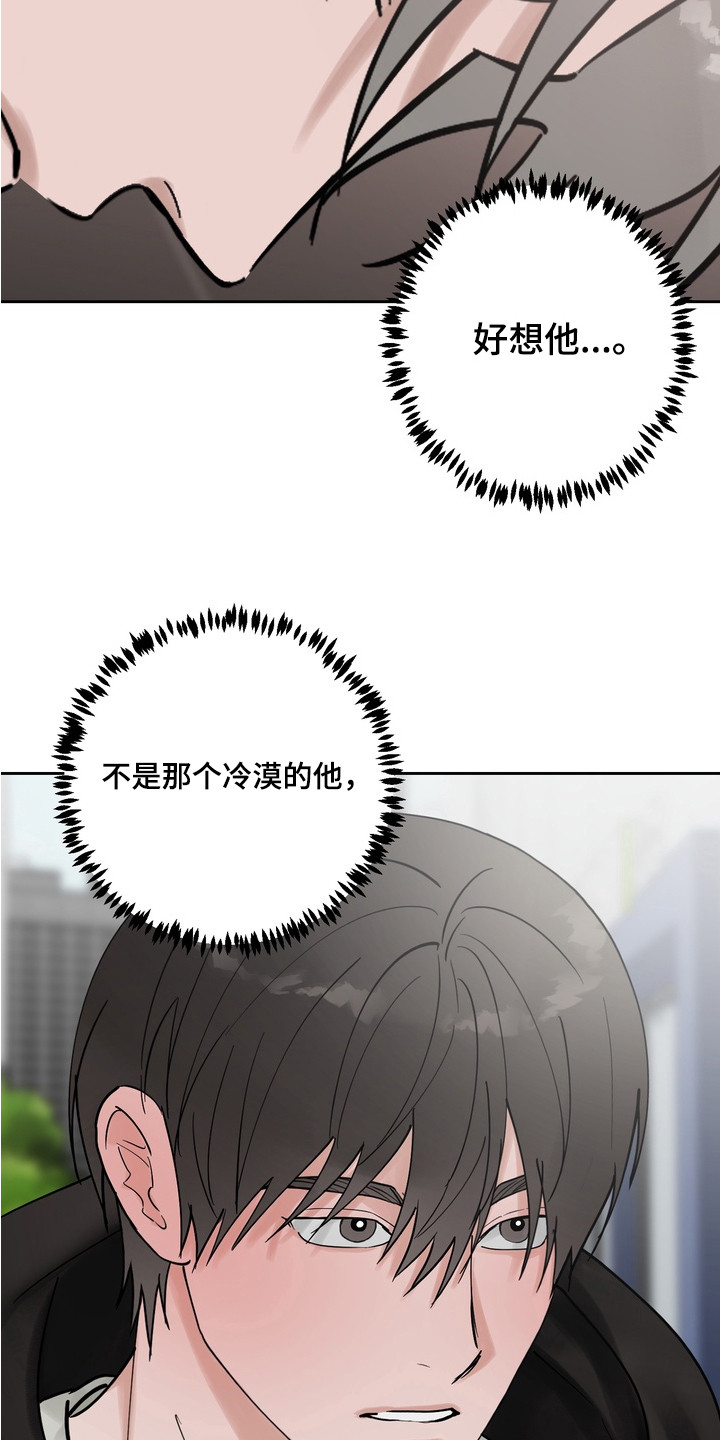 磁爱法则角色介绍漫画,第11章：冷战2图