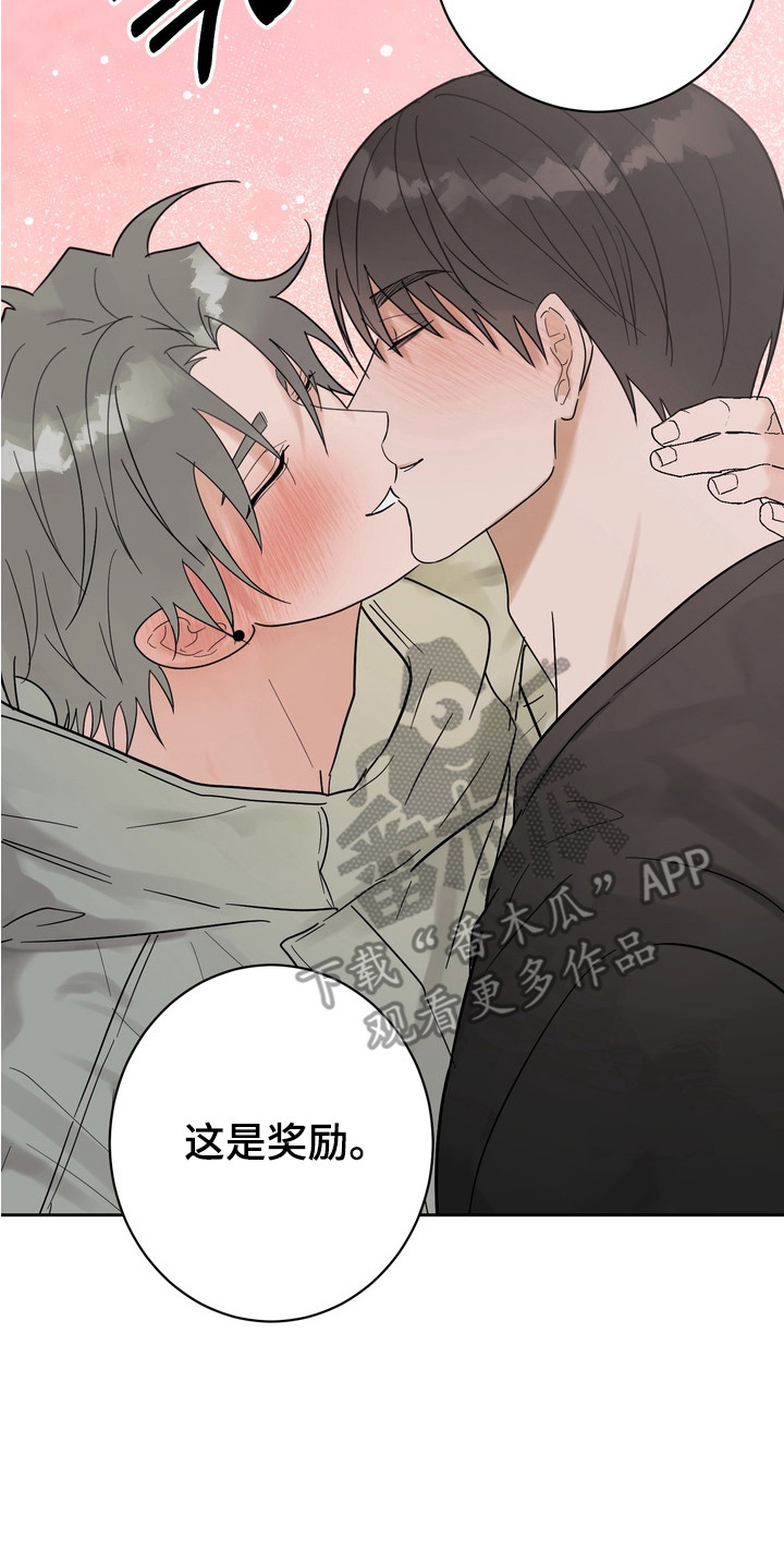 诗歌爱的法则漫画,第19章：久等了（完结）3图