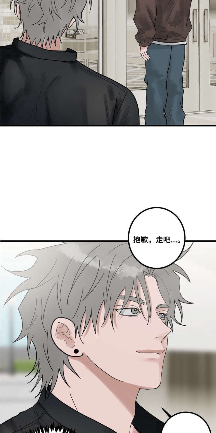 且爱法则漫画,第5章：开朗1图