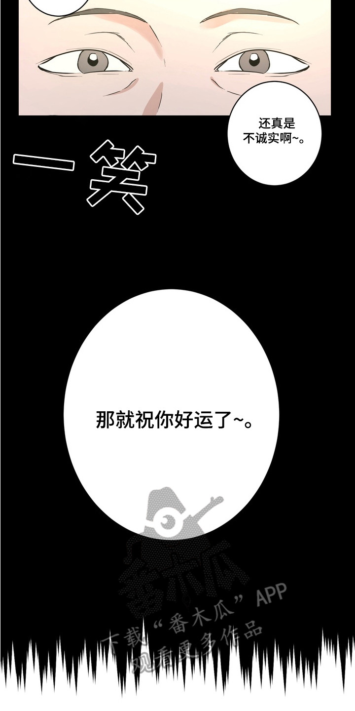 慈爱反义词是什么漫画,第2章：怪梦4图