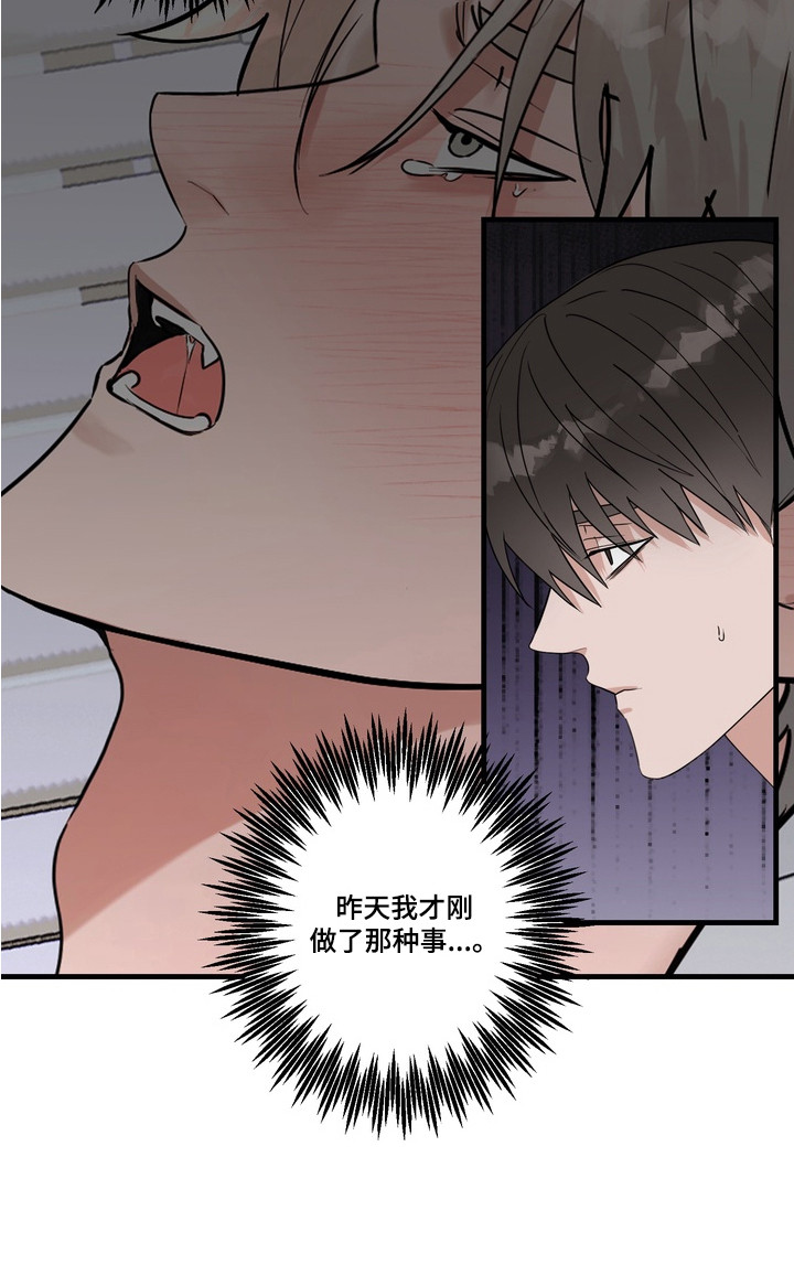 慈爱反义词是什么漫画,第2章：怪梦2图