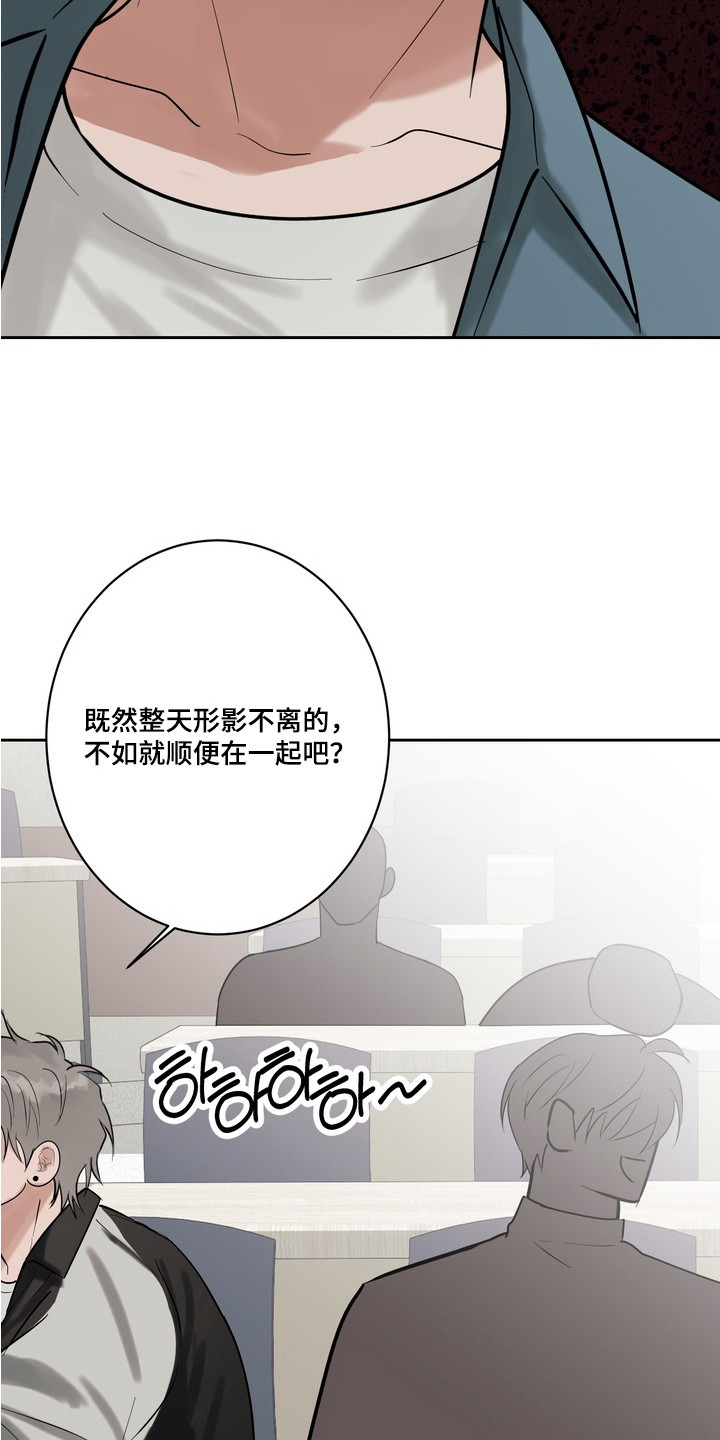 磁爱法则角色介绍漫画,第9章：开玩笑1图