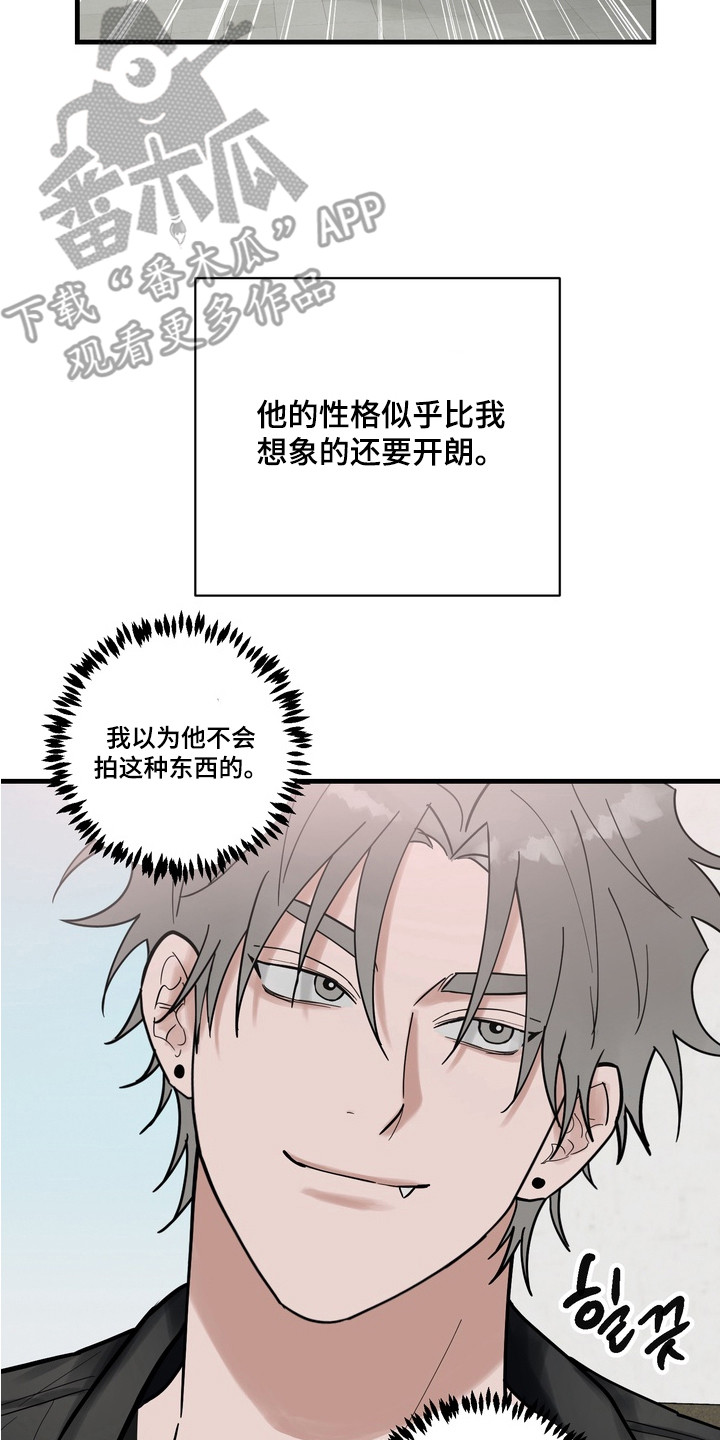 且爱法则漫画,第5章：开朗5图