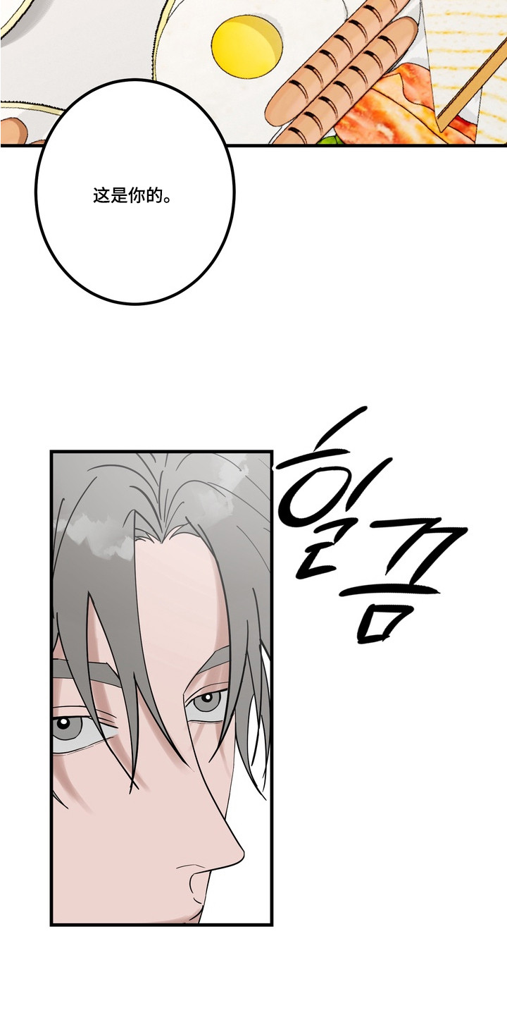 磁爱漫画,第6章：捉摸不透3图