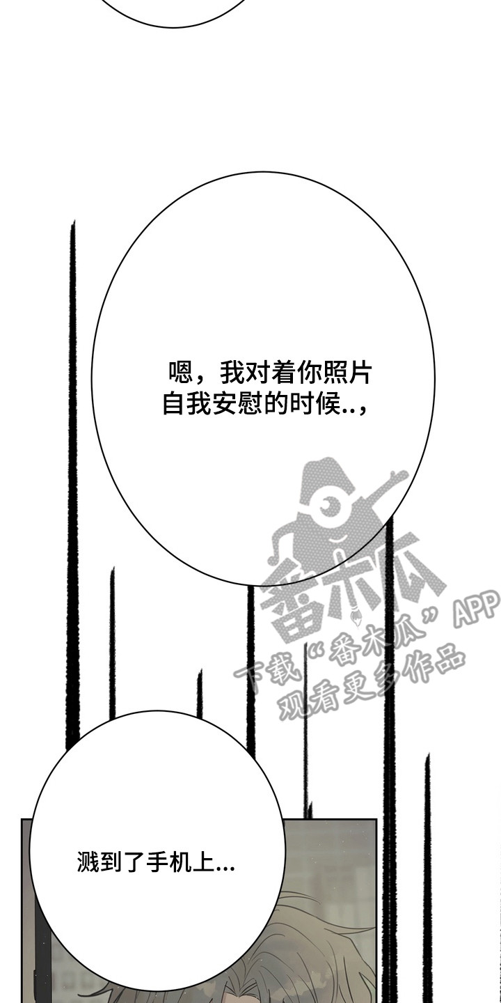 且爱法则漫画,第18章：契机3图