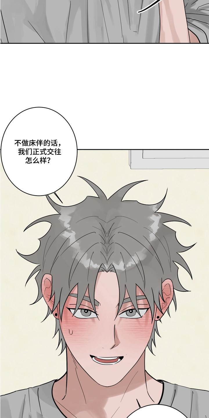 磁爱法则角色介绍漫画,第15章：认真的3图