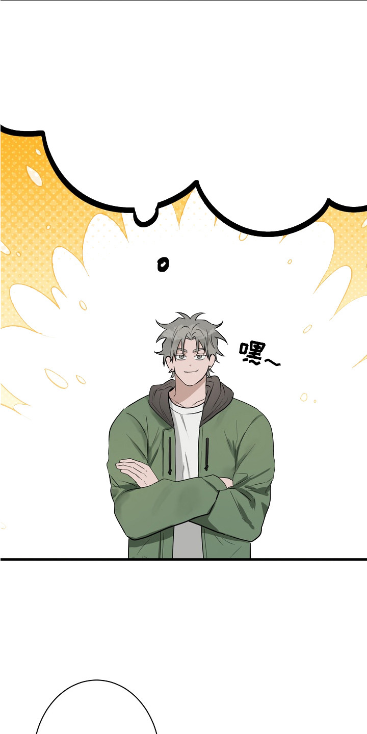 磁爱法则有改编吗漫画,第1章：理想型3图