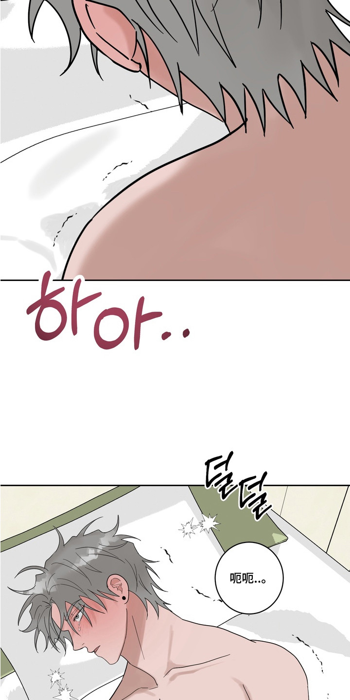 磁爱养生馆漫画,第10章：生气了1图