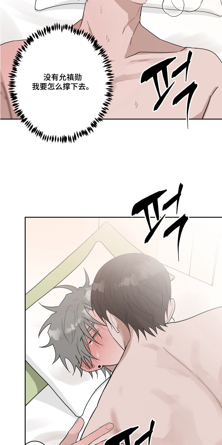 磁爱法则漫画,第17章：久违了5图