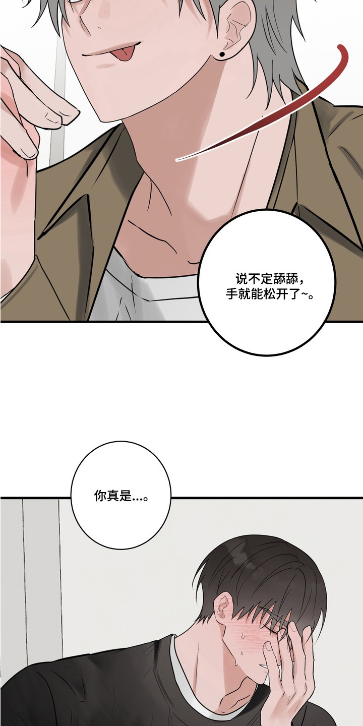 磁爱法则漫画更新时间漫画,第3章：帮忙解决1图