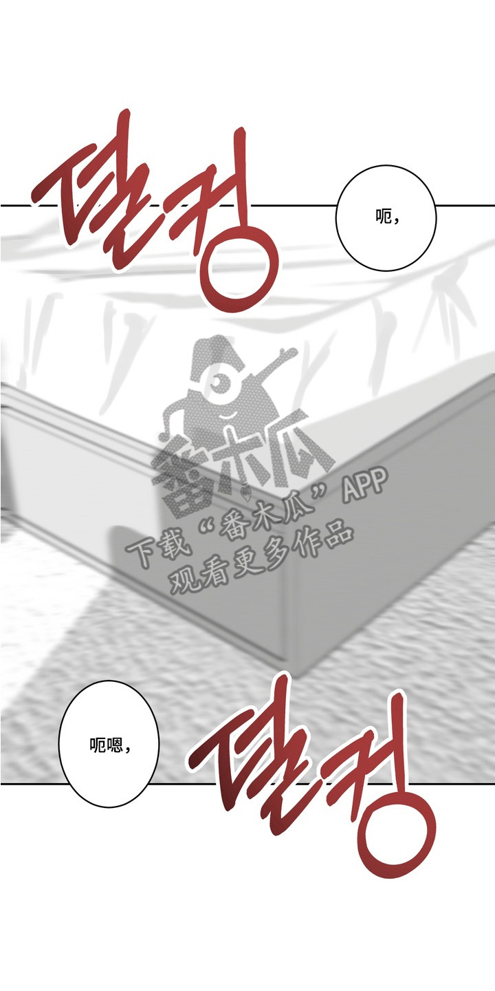 磁爱法则角色介绍漫画,第10章：生气了4图