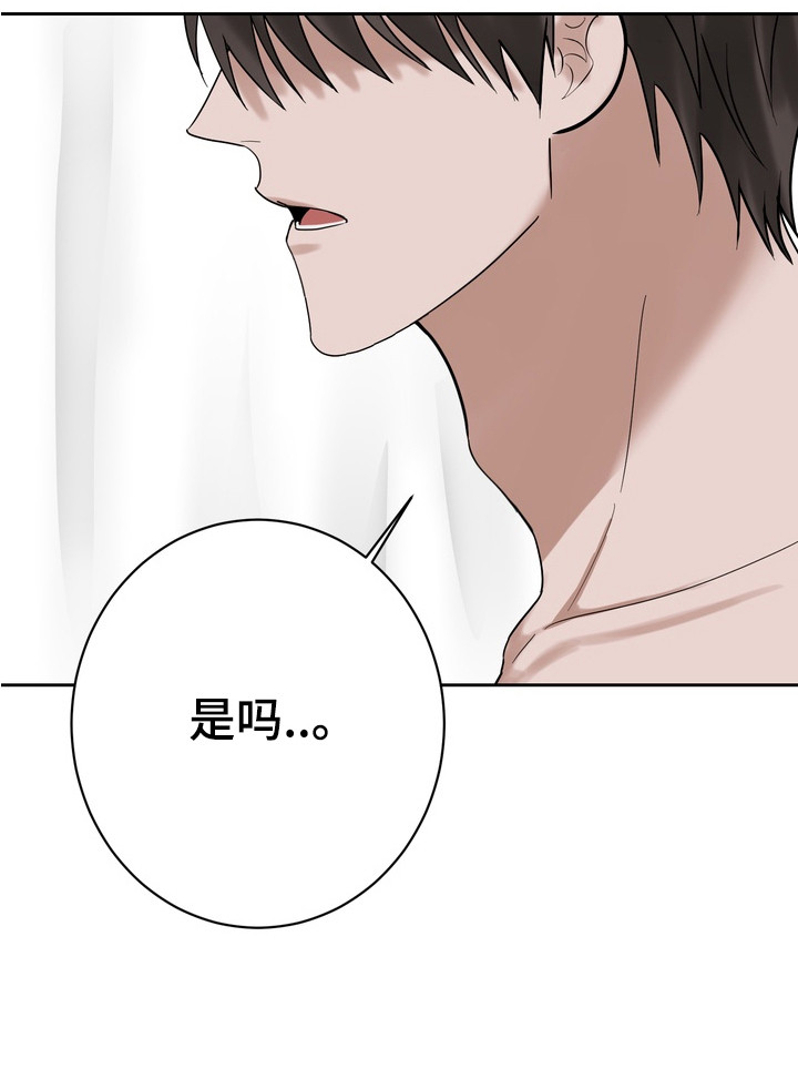 磁爱法则角色介绍漫画,第9章：开玩笑4图