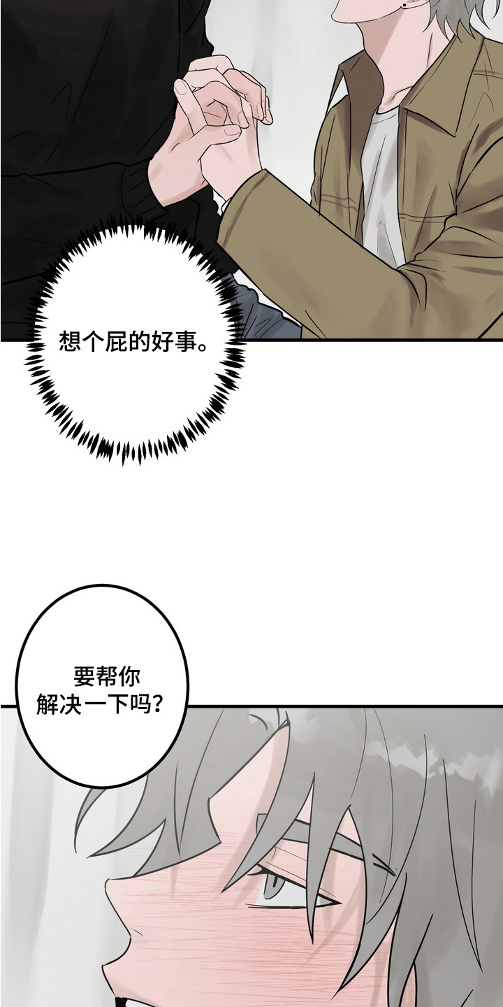 磁共振费用一般多少钱漫画,第3章：帮忙解决1图