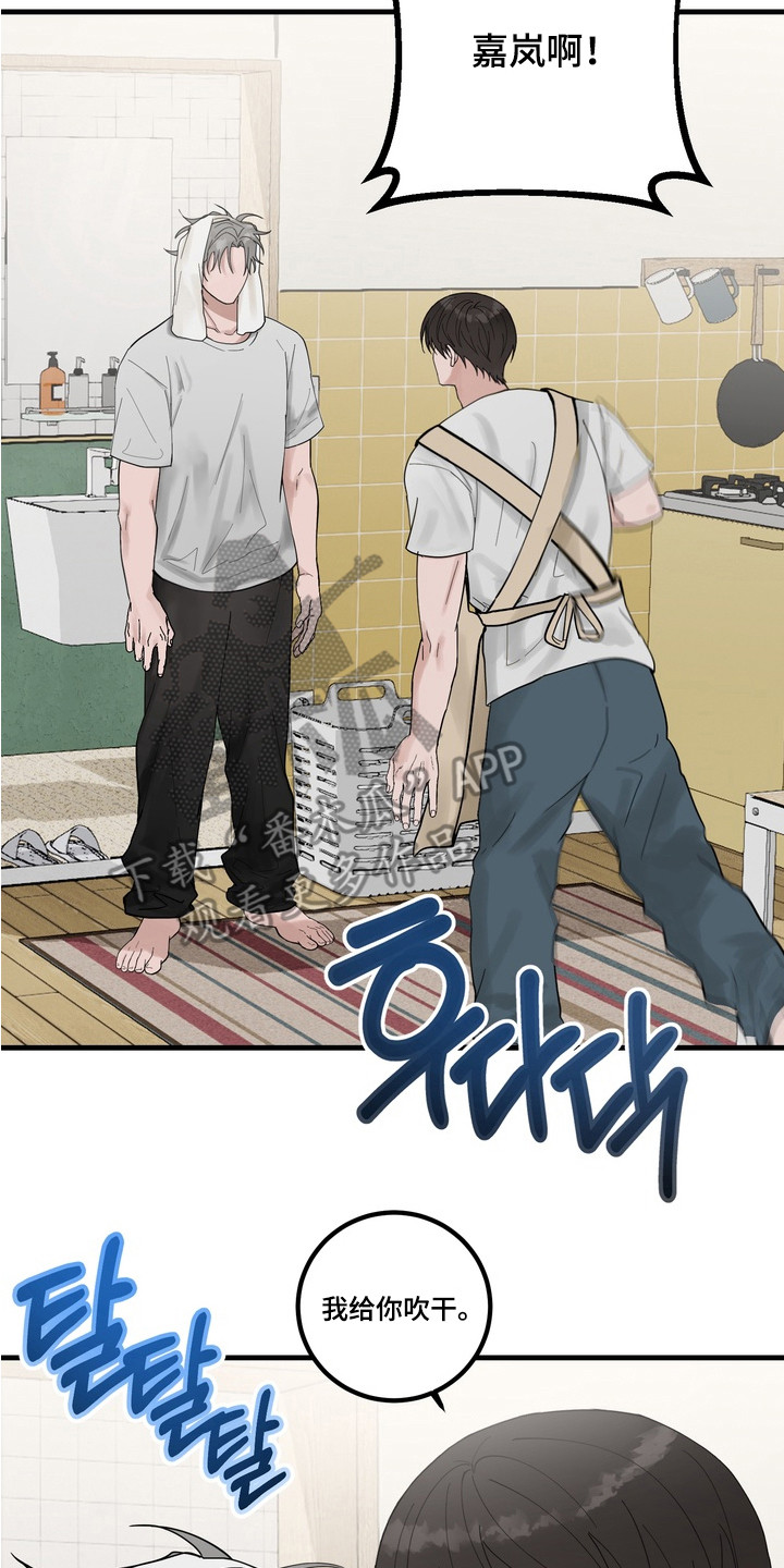 磁爱法则漫画更新时间漫画,第6章：捉摸不透4图
