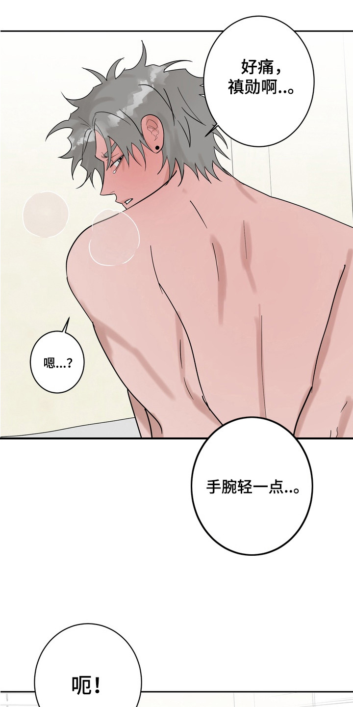 磁爱法则角色介绍漫画,第10章：生气了1图