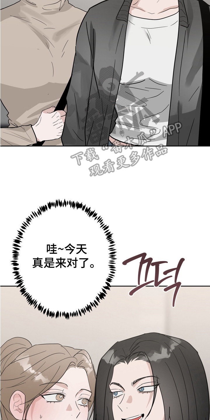 磁爱法则角色介绍漫画,第14章：疯狂举动4图