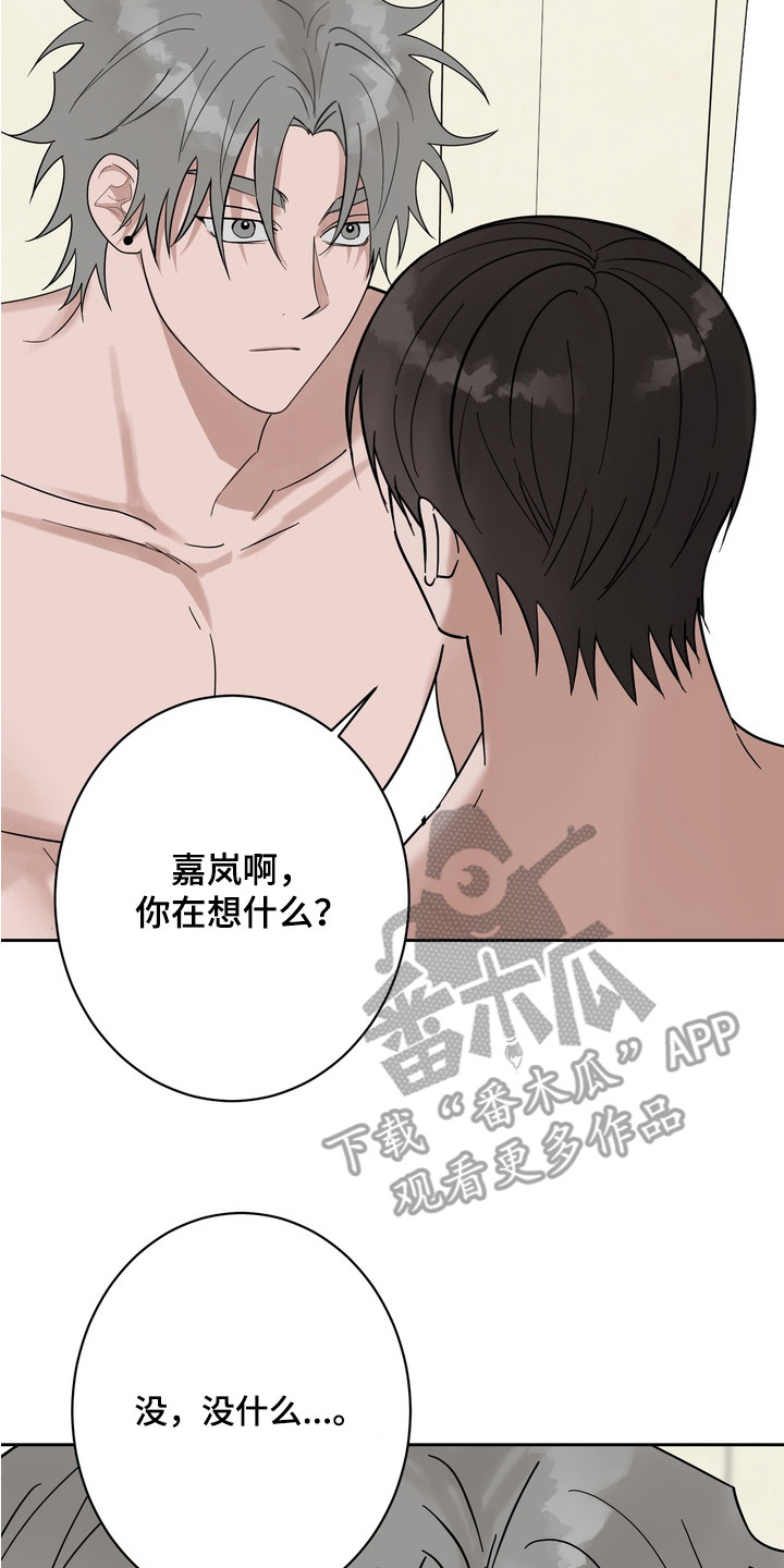 磁爱法则角色介绍漫画,第9章：开玩笑5图