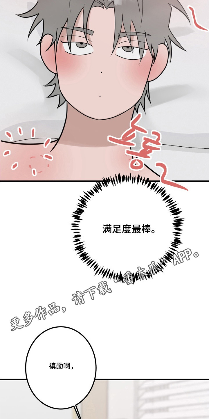 磁吸手机支架漫画,第4章：赚翻了2图