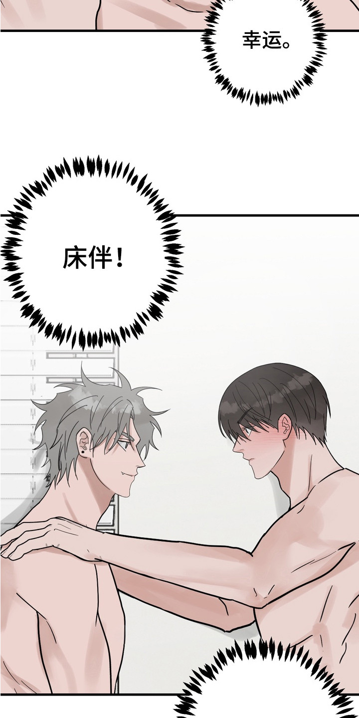 磁力片拼图大全教程漫画,第4章：赚翻了5图