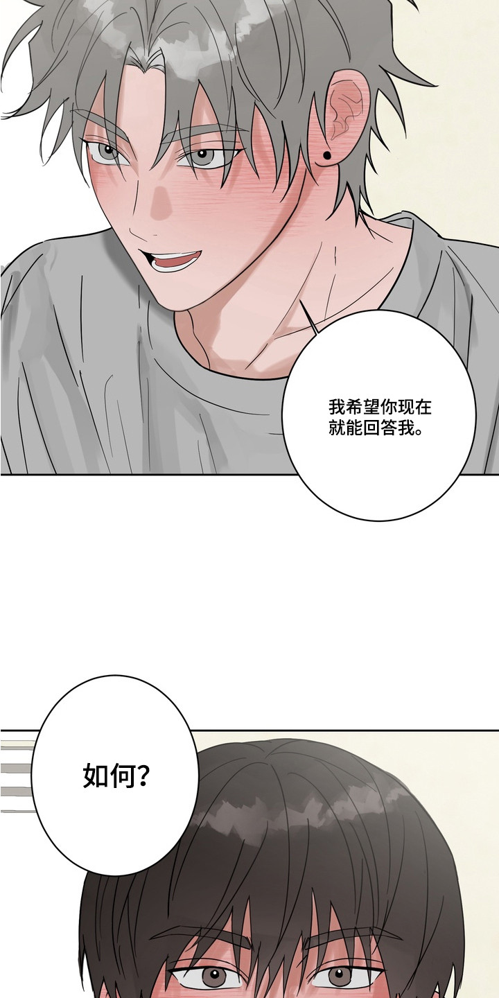磁爱法则有改编吗漫画,第15章：认真的1图