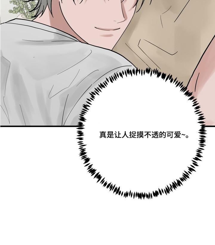 磁爱漫画,第6章：捉摸不透3图