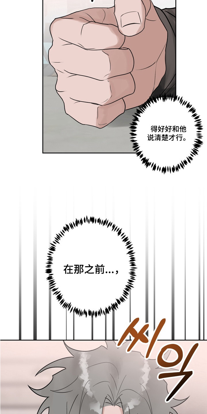 磁吸耳机漫画,第12章：吃醋2图