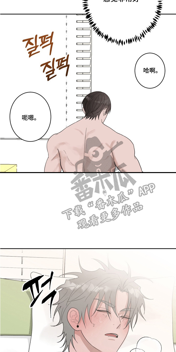 磁爱法则漫画,第17章：久违了4图