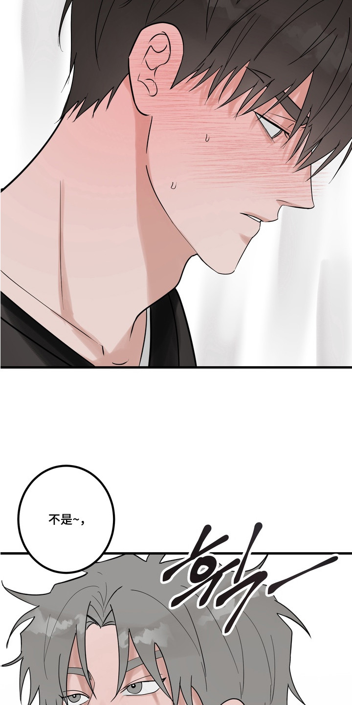 慈爱反义词是什么漫画,第3章：帮忙解决5图