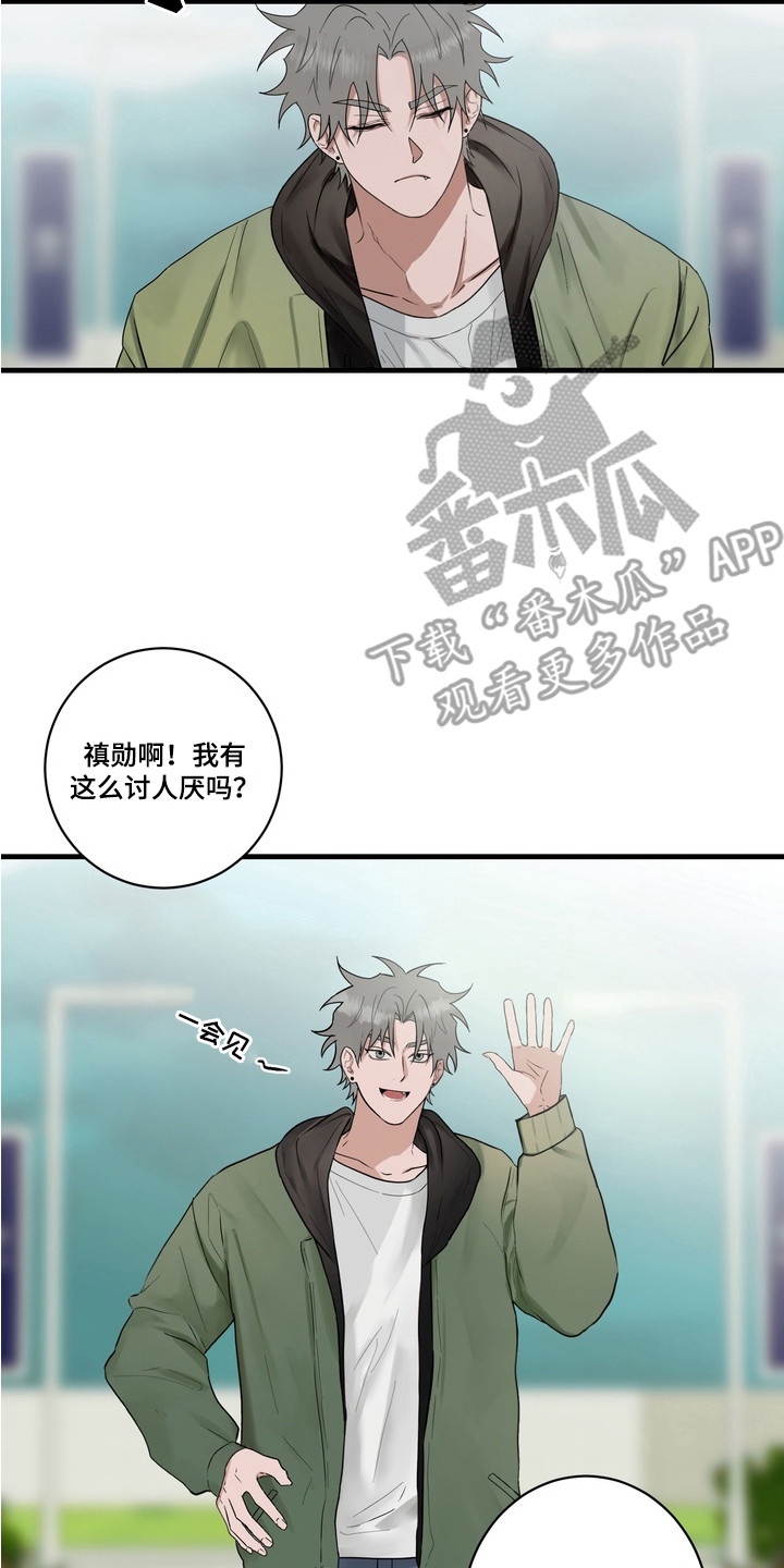 磁爱法则有改编吗漫画,第1章：理想型4图