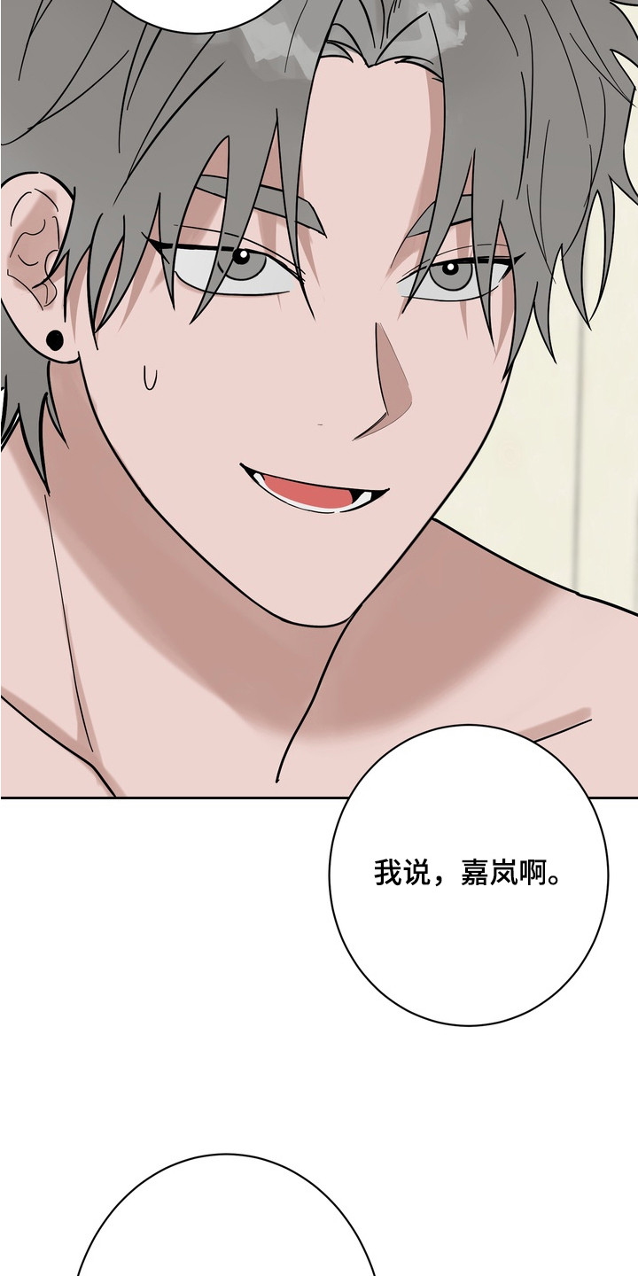 磁爱法则角色介绍漫画,第9章：开玩笑1图