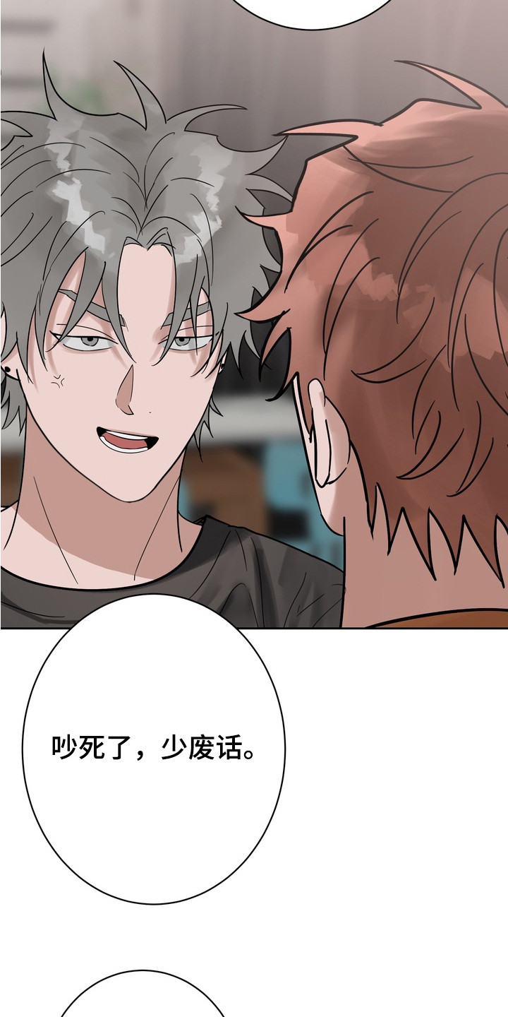 磁吸耳机漫画,第12章：吃醋1图