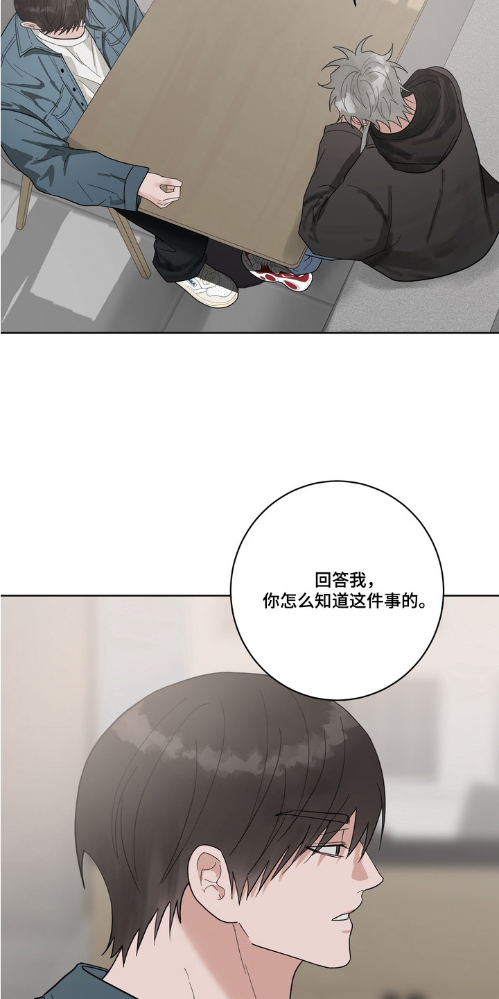 诗歌爱的法则漫画,第13章：联谊1图