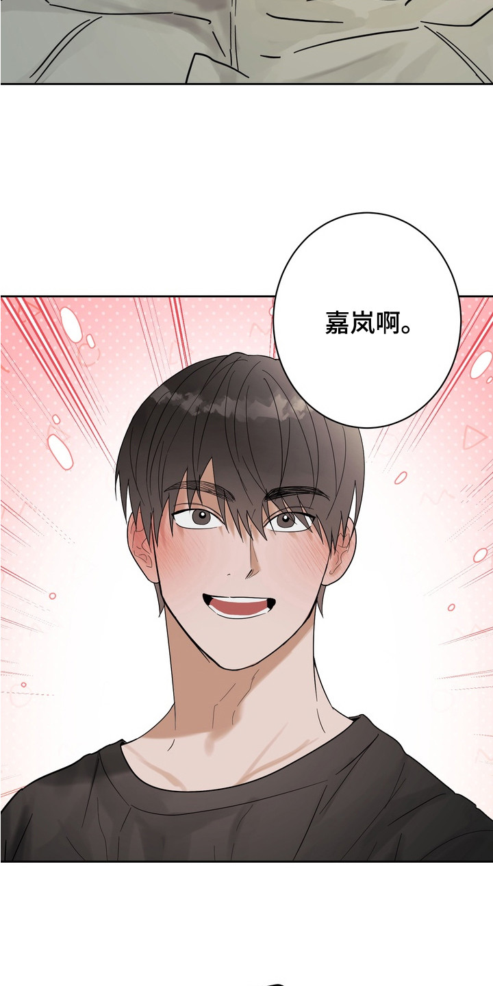 诗歌爱的法则漫画,第19章：久等了（完结）1图