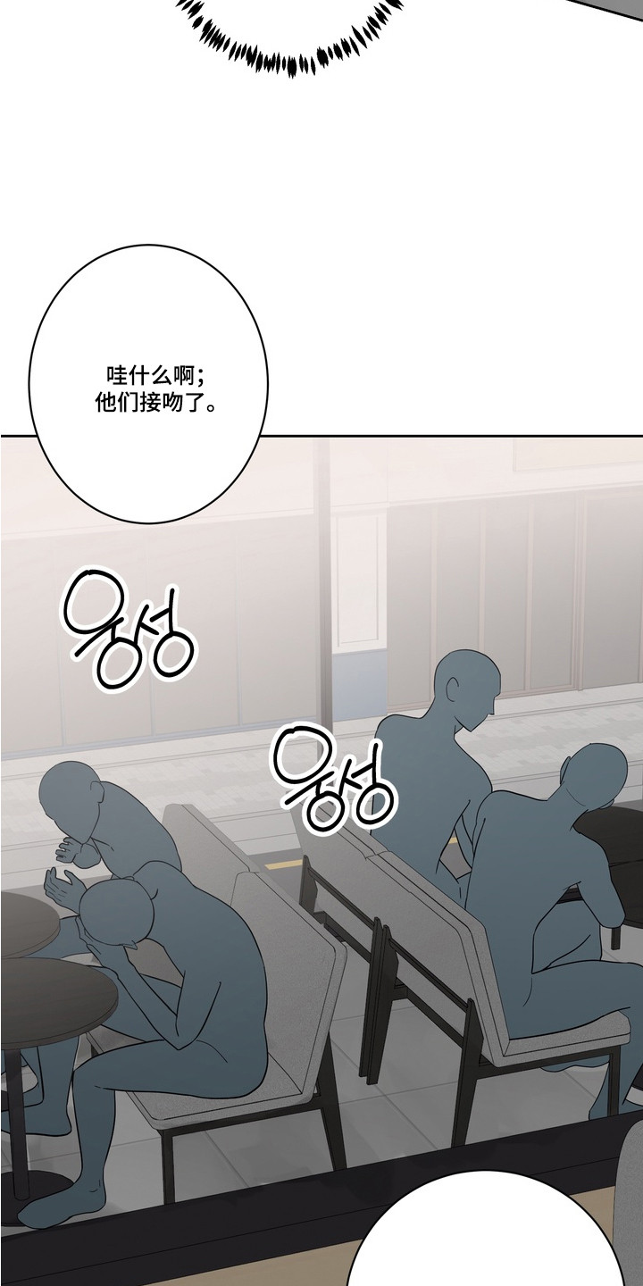 磁爱法则角色介绍漫画,第14章：疯狂举动1图