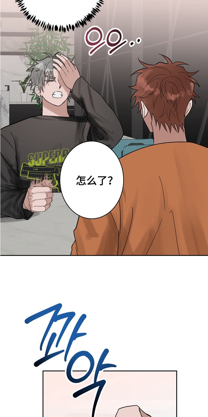 磁吸耳机漫画,第12章：吃醋1图