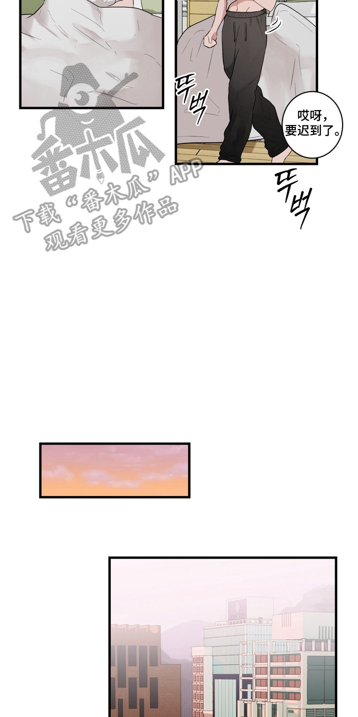 慈爱反义词是什么漫画,第2章：怪梦2图