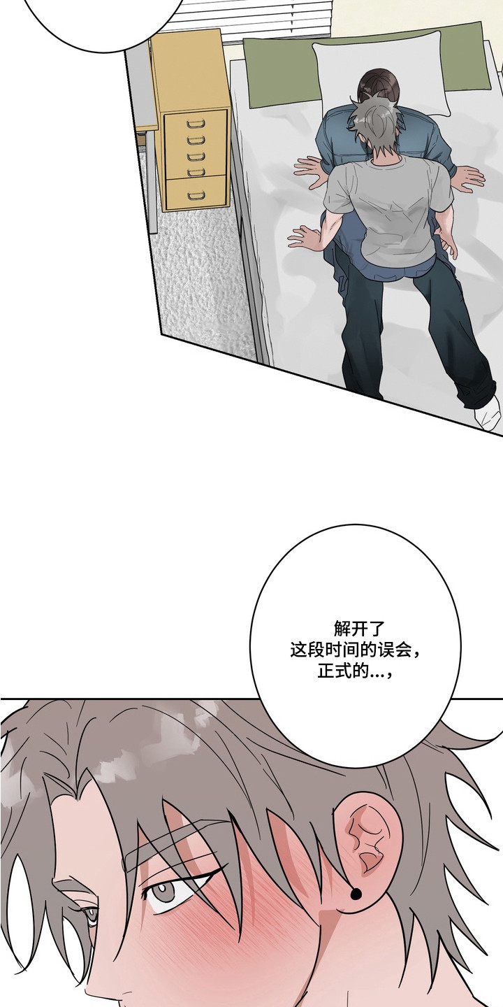磁爱养生馆漫画,第16章：完美答案5图
